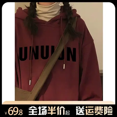 酒红色连帽卫衣女秋冬加绒加厚学院风美式复古宽松高级感外套上衣商品大图