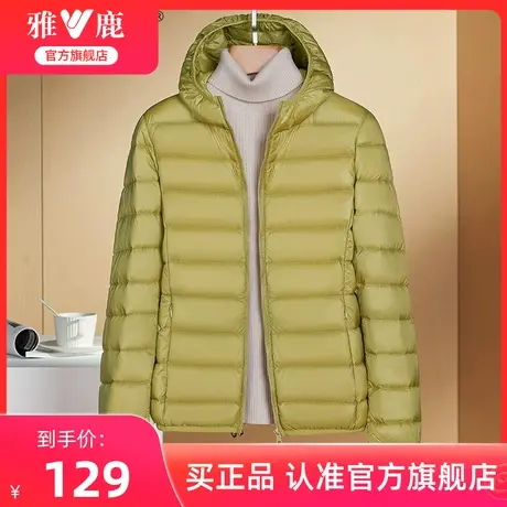 雅鹿官方轻薄羽绒服女时尚百搭洋气连帽轻便反季短款薄款外套女图片