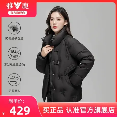 雅鹿国风刺绣短款羽绒服女2024冬季新款立领时尚盘扣装饰保暖外套商品大图