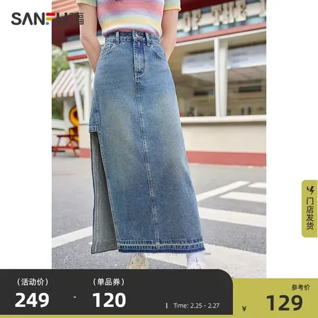 三福牛仔半身裙2024新款春夏季不规则开叉高腰气质直筒长裙子女装图片