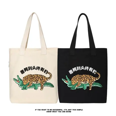 秀洛善鳄到头终有豹 国风文字 帆布包手提包手拎包购物袋上课书包商品大图