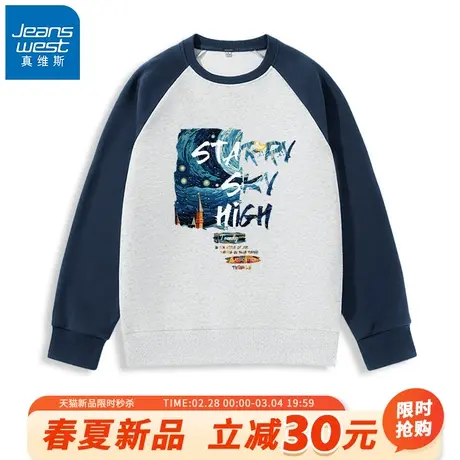 GV真维斯320G重磅卫衣男款春秋插肩撞色上衣男士圆领宽松衣服男A图片