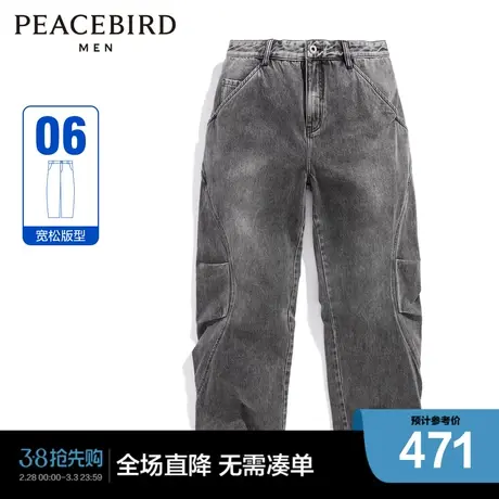 【商场同款】太平鸟男装 23冬季新款宽松休闲牛仔裤长裤B2HAD4166商品大图