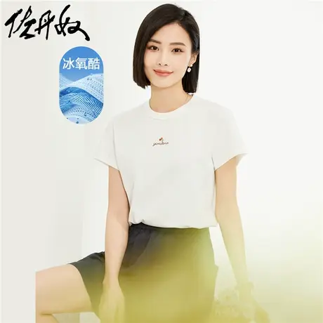 佐丹奴短袖t恤女黑科技冰氧酷凉感品牌刺绣圆领运动上衣05324386图片
