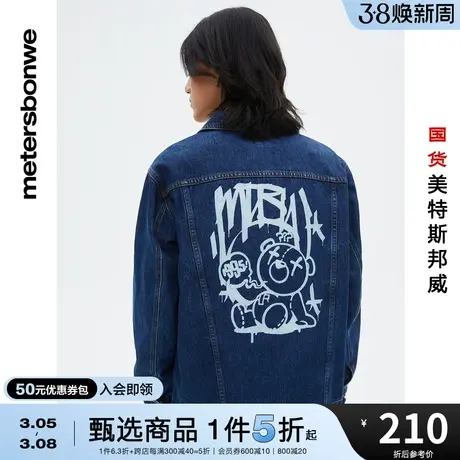 国货美特斯邦威夹克男春秋印花舒适牛仔夹克潮流简约时尚外套图片