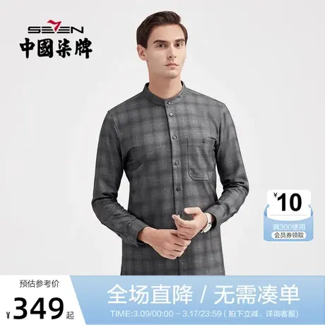 柒牌衬衫男长袖潮流帅气格纹提花商务休闲衬衣春秋新款立领男装图片