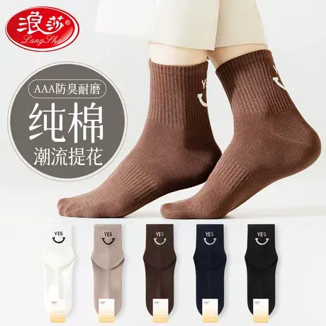 浪莎袜子男士中筒袜春秋厚款纯棉短袜吸汗透气男袜运动冬篮球长lw图片