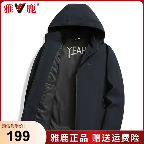 雅鹿2024春秋季新款连帽商务休闲夹克中老年男士爸爸装百搭外套男商品大图