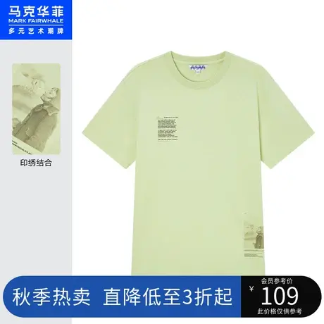 商场同马克华菲字母印绣结合短袖T恤男夏新通勤时尚商品大图