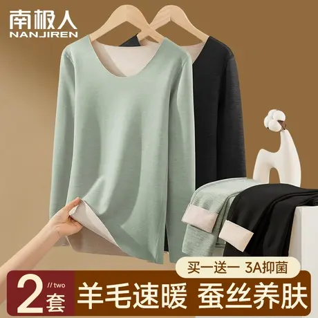 南极人羊毛蚕丝保暖内衣女士套装无痕发热冬季新款加绒德秋衣秋裤图片