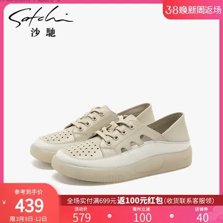 沙驰女鞋厚底增高运动休闲鞋春夏新款透气镂空鞋软底板鞋小白鞋图片