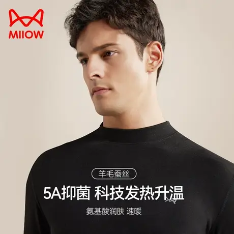 猫人保暖内衣男士中老年磨毛发热中高领含羊毛蚕丝秋衣秋裤套装冬图片