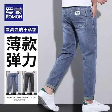 罗蒙浅色牛仔裤男修身小脚裤子夏季薄款男士直筒显瘦弹力休闲长裤图片