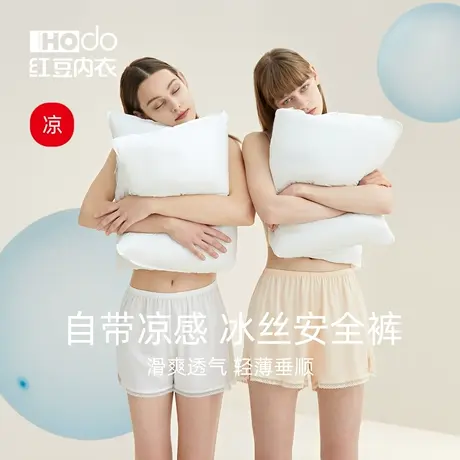 红豆冰丝安全裤女士春夏薄款无痕内穿蕾丝平角裤打底防走光短裤女商品大图