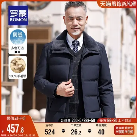 【鹅绒】罗蒙男短款羽绒服秋冬新款纯羊毛商务翻领上衣爸爸装外套图片