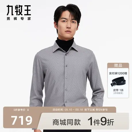 [商场同款]九牧王男装JC3C40817休闲印花长袖衬衫23秋冬衬衣商品大图