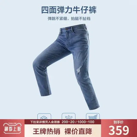 【裸价-冰爽裤】九牧王男装夏季青年弹力凉感时尚潮流破洞牛仔裤商品大图