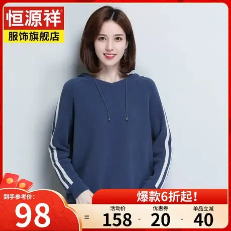 恒源祥女士卫衣春季新款连帽衫宽松休闲套头长袖短款外套休闲上衣图片