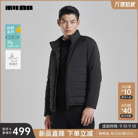 利郎官方 轻薄羽绒服男士商务休闲立领印花2023冬新款保暖外套图片