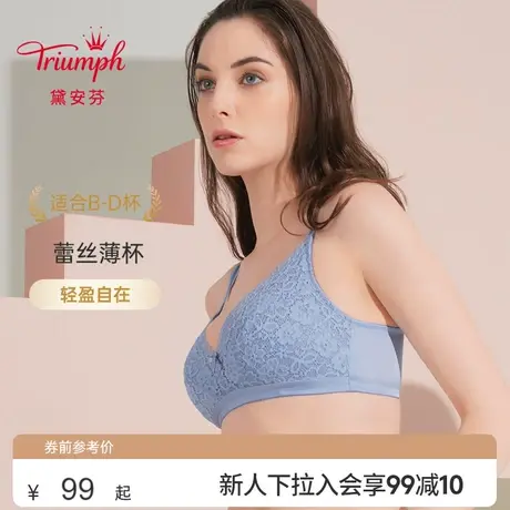 Triumph/黛安芬秋冬薄款性感蕾丝透气无钢圈文胸内衣女11-1613商品大图
