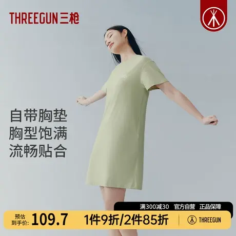 【冰立方】三枪凉感女士带胸垫短袖夏季冰泉棉显瘦轻薄女家居裙图片