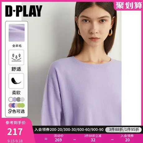 DPLAY2023秋装精岛机无缝一体全羊毛亲肤香芋紫圆领中袖针织小衫商品大图