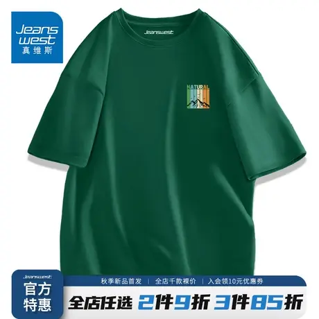 JR真维斯国潮t恤男夏季纯棉潮流墨绿色半袖宽松大码男士短袖上衣E图片