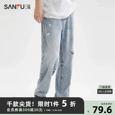 三福2023夏男士潮流宽松直筒牛仔裤 街头莱赛尔破洞长裤467974商品大图