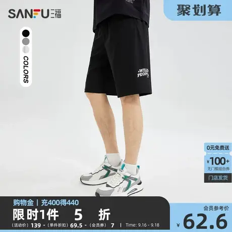 三福2023夏男士英文设计轻薄运动风中裤 休闲宽松五分裤471502商品大图