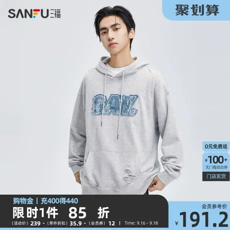 三福2023秋男士磨破牛仔贴布抽绳卫衣 潮流宽松连帽上衣474072商品大图