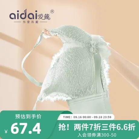 爱戴内衣女小胸聚拢夏收副乳防下垂调整型无钢圈无痕美背胸罩文胸商品大图