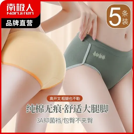 南极人内裤女纯棉裆抑菌三角裤夏季薄款少女柔软无痕不夹臀短裤头商品大图