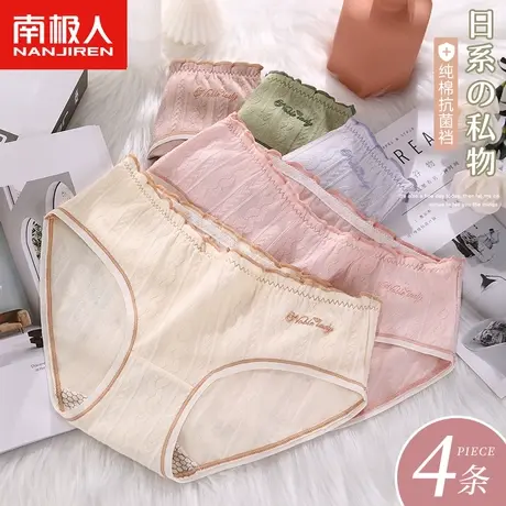 南极人内裤女士中腰纯棉抗菌全棉裆日系少女学生薄款透气三角短裤商品大图