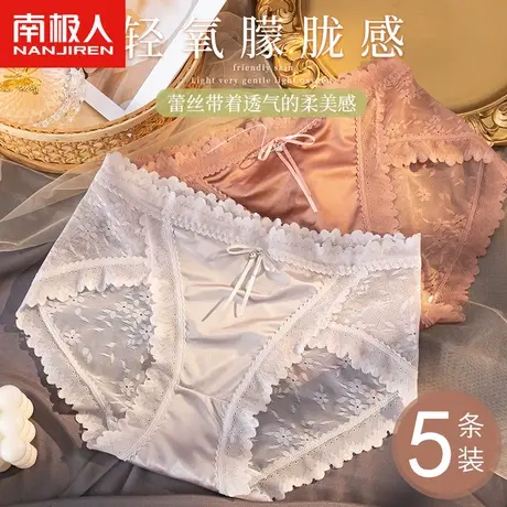 南极人女士内裤冰丝无痕性感透明蕾丝年青妈妈短裤夏季薄款底裤头商品大图