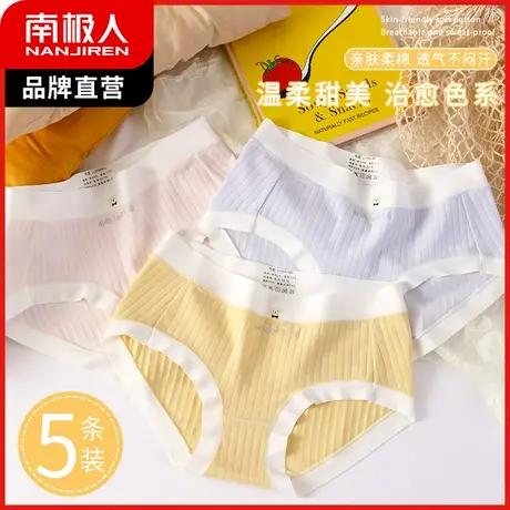 南极人内裤女士透气裆中腰收腹裤夏季薄款无痕性感提臀三角短裤头商品大图