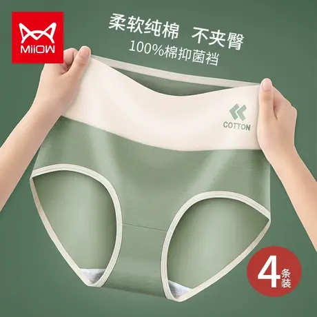 猫人高腰内裤女士纯棉抗菌全棉裆新款无痕收腹收小肚子胖mm大码商品大图