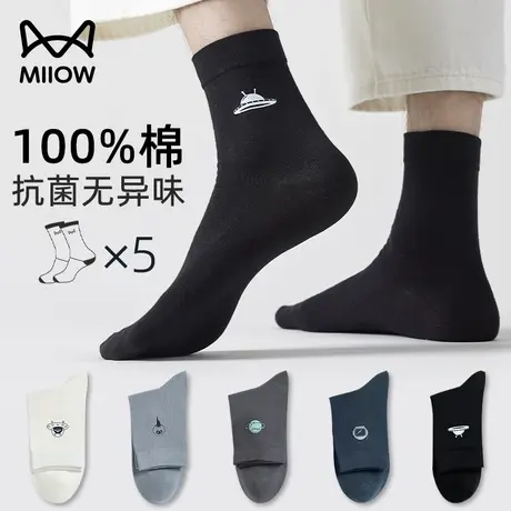 猫人袜子男夏季纯棉中筒袜卡通航天款透气抑菌男袜全棉黑白色长袜商品大图