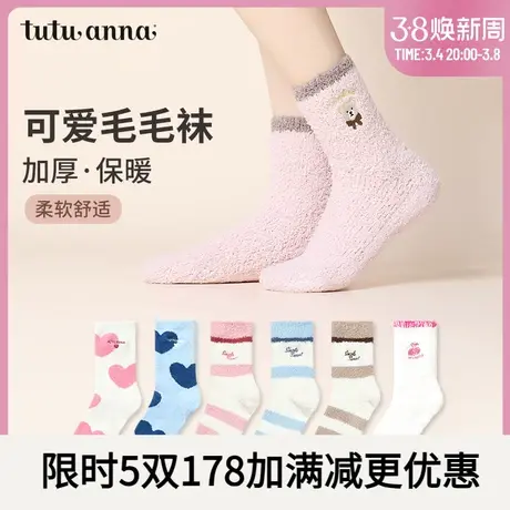 tutuanna秋冬款女士保暖地板袜 纯色刺绣字母条纹脚底防滑毛毛袜商品大图