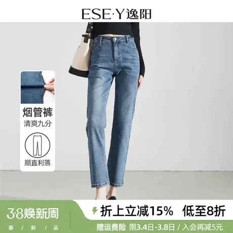 逸阳直筒牛仔裤女2024年春季新款高弹显瘦小个子九分烟管百搭裤子商品大图