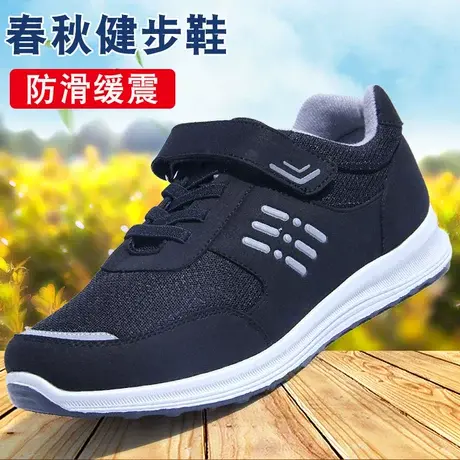 老北京布鞋男秋季中老年健步鞋休闲爸爸鞋防滑软底运动老人鞋男鞋商品大图