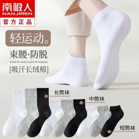 白色袜子女短袜纯棉夏季薄款男生运动长袜春秋中筒袜纯色诸暨袜子商品大图