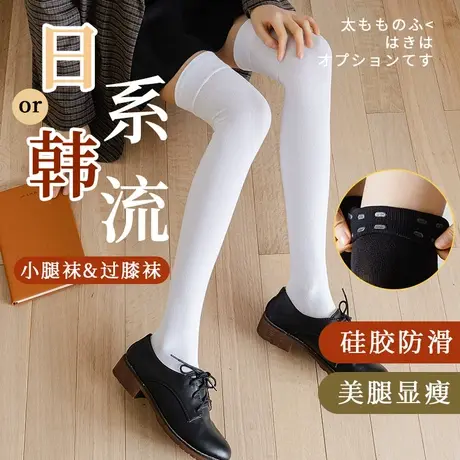 长腿袜过膝长袜子女韩国学院风两杠英伦潮秋冬中厚款棉硅胶防滑黑商品大图
