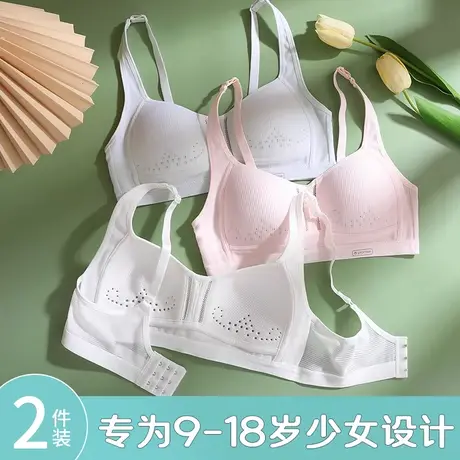 女童内衣女初高中学生青春发育期14岁少女文胸16女孩运动背心18大商品大图