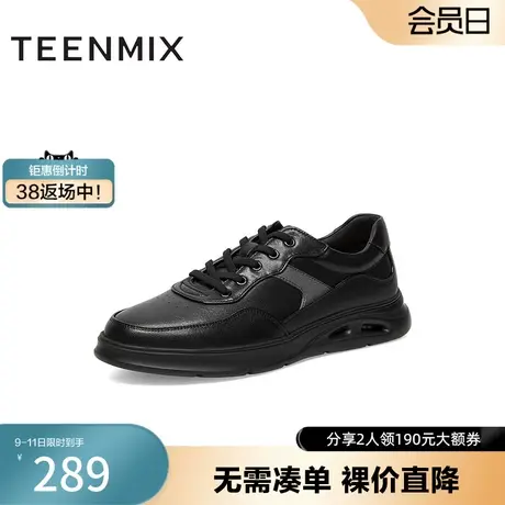 天美意新款商场同款板鞋小白鞋男休闲鞋C7K02AM3奥莱商品大图