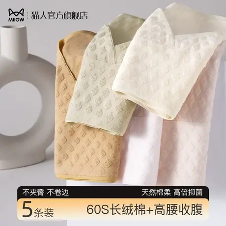 猫人纯棉内裤女士全棉裆抗菌高腰收腹提臀产后强力收小肚子三角裤商品大图