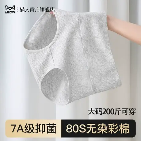 猫人内裤女生纯棉抗菌全彩棉高腰无痕收腹女士2024新款灰色三角裤商品大图
