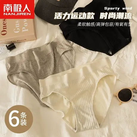 南极人内裤女纯棉抗菌100%全棉裆新款透气运动少女生中腰三角短裤商品大图