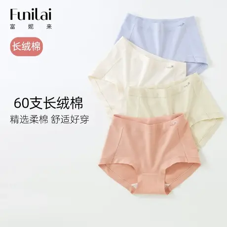 富妮来新疆长绒棉内裤女士新款舒适透气平角裤里裆抑菌中腰三角裤商品大图