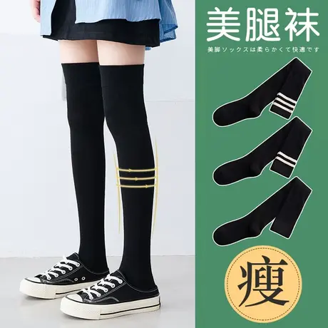 过膝袜长筒袜女春秋冬季jk袜子小腿袜瘦腿中筒袜长腿袜高筒黑白色商品大图