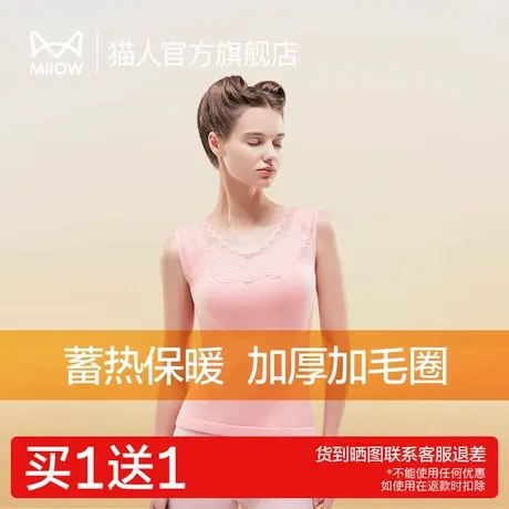 猫人性感蕾丝塑身美体内衣背心女打底衫秋衣上衣保暖内衣商品大图